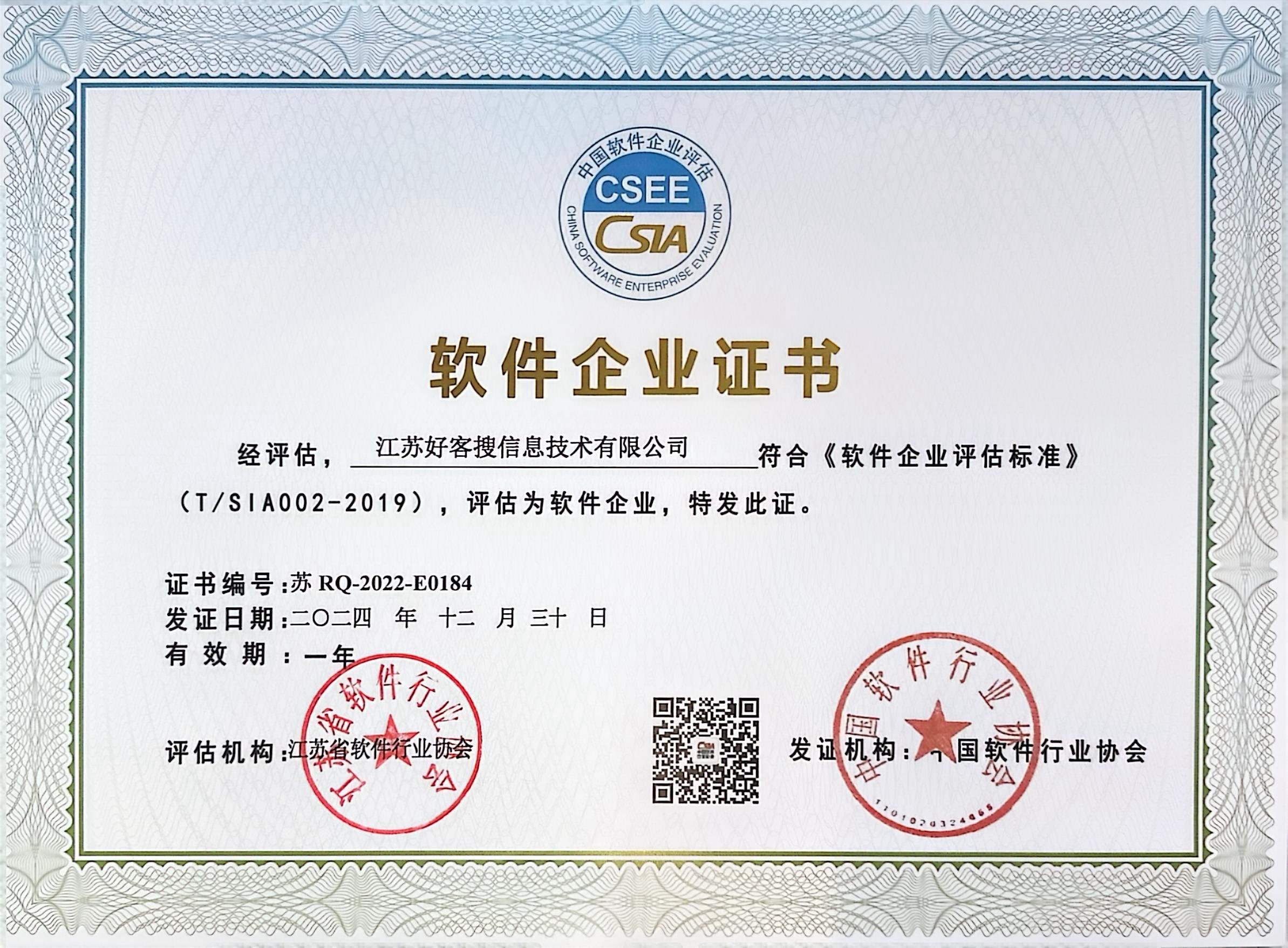 福海关键词排名怎么做?